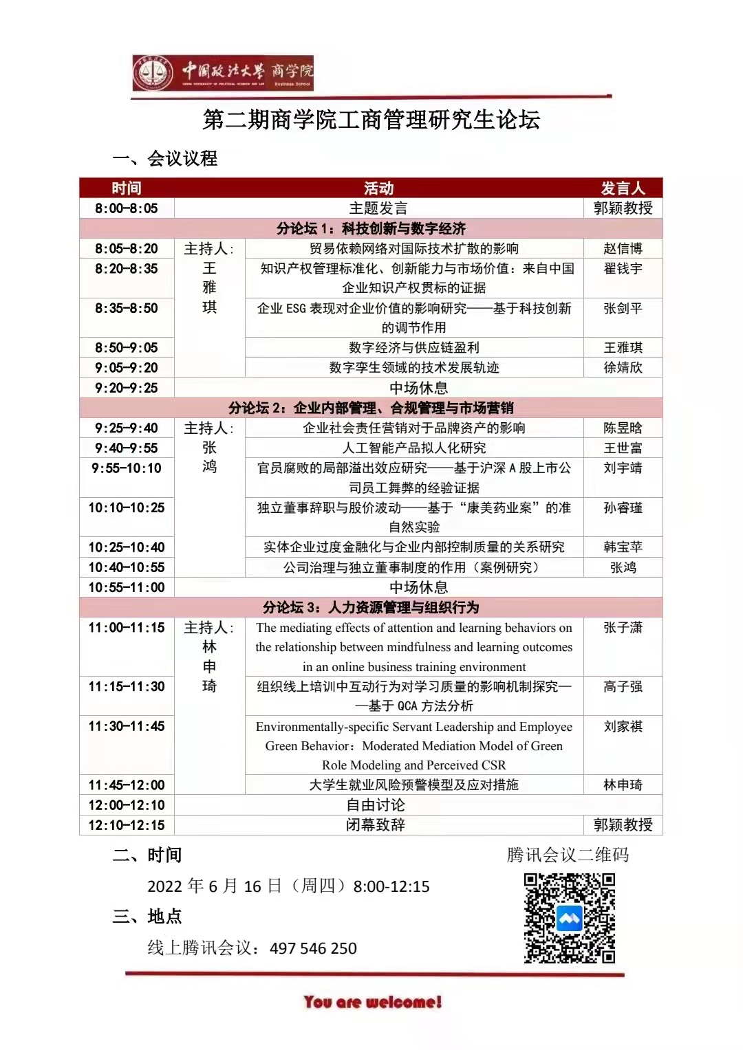 第二期日本av
工商管理研究生论坛