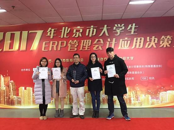 祝贺日本av
梁建桥老师指导学生荣获2017年北京市大学生ERP管理会计应用决策大赛二等奖