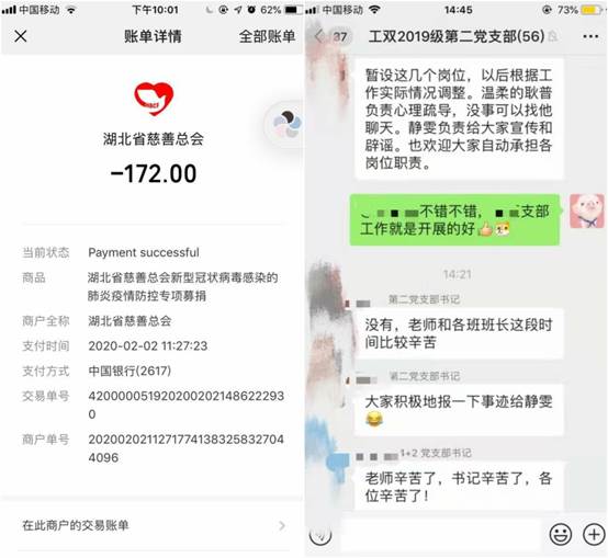 不忘初心、牢记使命。勠力同心，共克时艰——日本av
2019级工商管理双学士抗疫报道之一
