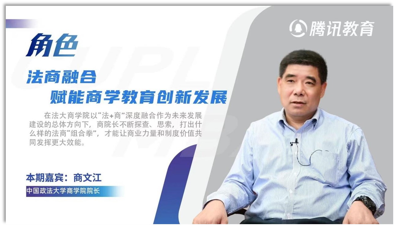 日本av-日本av现场
院长商文江：融合法商，赋能商科教育创新发展