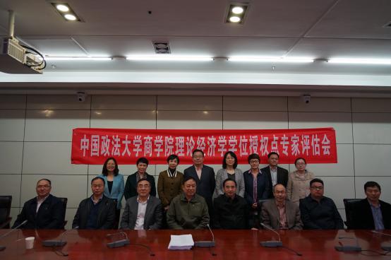 日本av
理论经济学一级硕士学位授权点专家评估会顺利召开