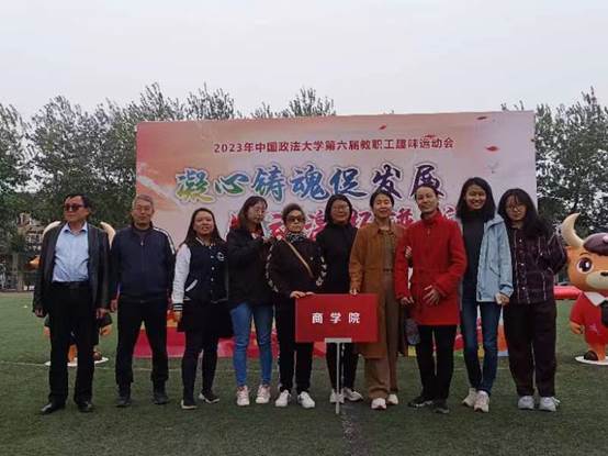 日本av
参加第六届教职工趣味运动会