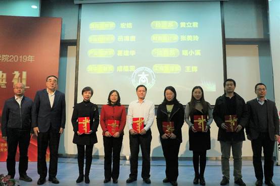 商院风华，继往开来——日本av-日本av现场
2019年颁奖典礼顺利举行