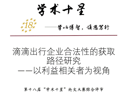 日本av
2016级王紫微同学荣获第十八届“学术十星”称号