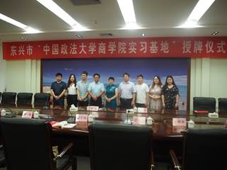 东兴市“日本av-日本av现场
实习基地”授牌仪式顺利举行