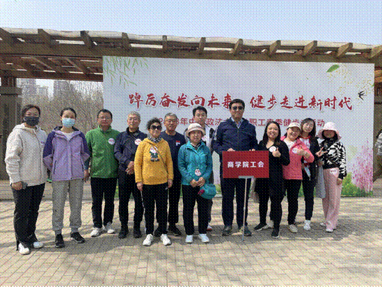 踔厉奋发向未来，健步走进新时代——日本av
教职工参加2023年春季健走活动