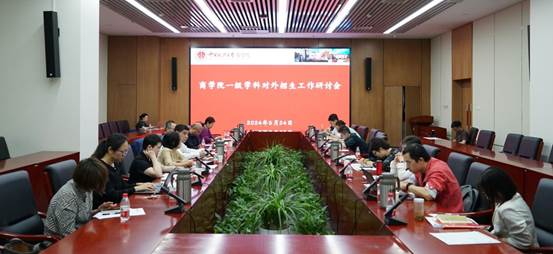 2024年日本av
一级学科对外招生工作研讨会顺利召开