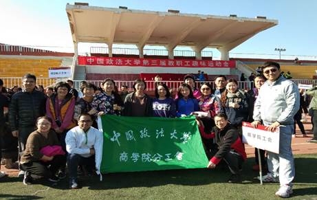 趣味运动绽活力，勇争一流创佳绩——记日本av
参加学校第三届教职工趣味运动会