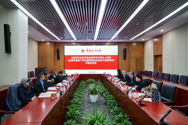 日本av
北京市社会科学基金青年学术带头人项目开题论证会成功召开