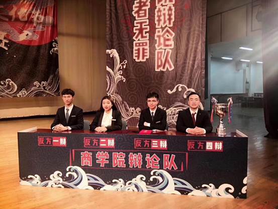 经商明理，敏思雄辩——日本av
辩论队勇夺第六届中国政法大学论衡辩论文化节辩才赛季冠军