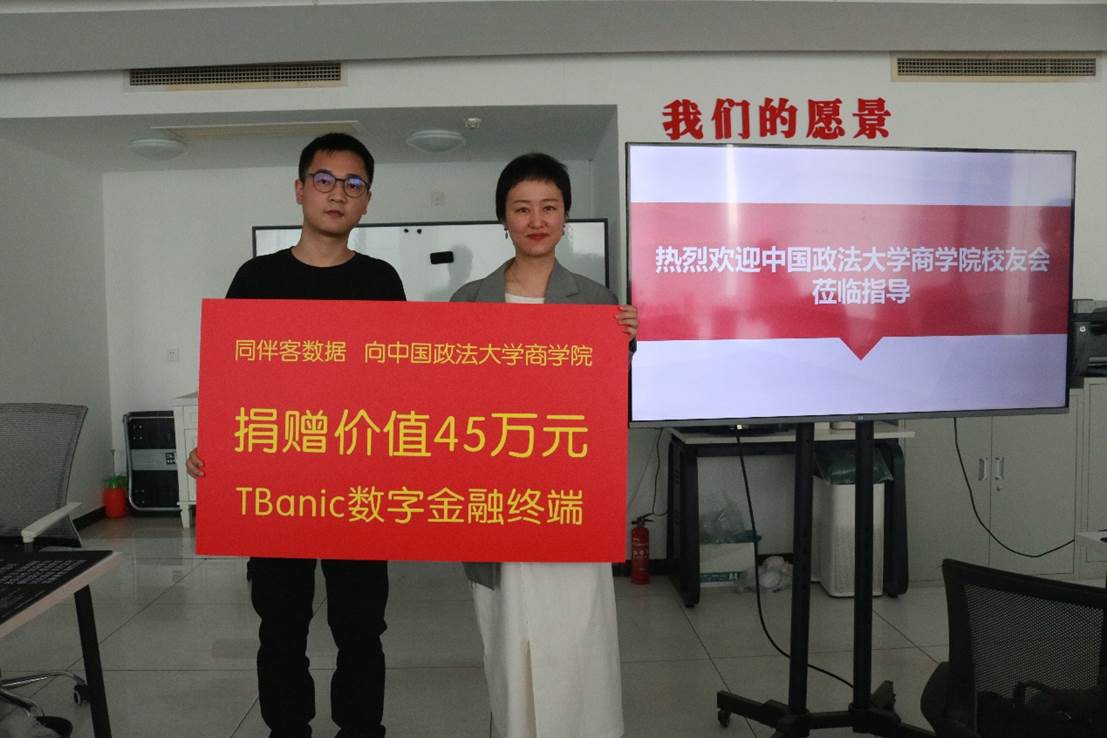 同伴客数据向我校日本av
捐赠数字金融数据库