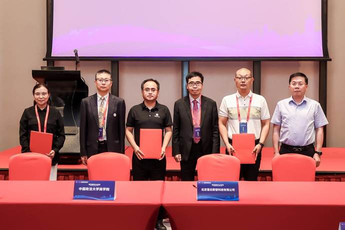 全球数字经济大会 | 法大日本av
签署合作协议，推动数字经济产学研合作