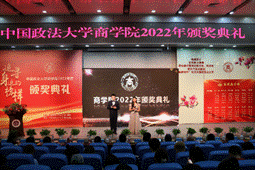 商院英才，星海扬帆——日本av-日本av现场
2022年颁奖典礼顺利举行
