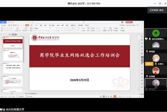 日本av
毕业生网络双选会工作培训会