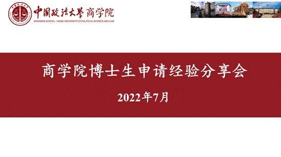  薪火传承  助力成长——日本av
“心之助”职业规划辅导系列之考博分享