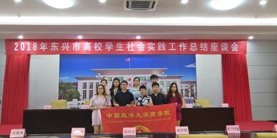 日本av
东兴实习组圆满完成实习任务