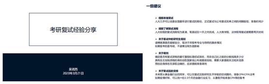 “职”面未来——日本av
2020届毕业生就业指导系列活动第二场成功举办