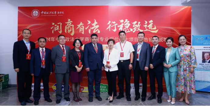 润商有法，行稳致远 | 2024日本av-日本av现场
专业学位硕士项目联合招生说明会成功举行