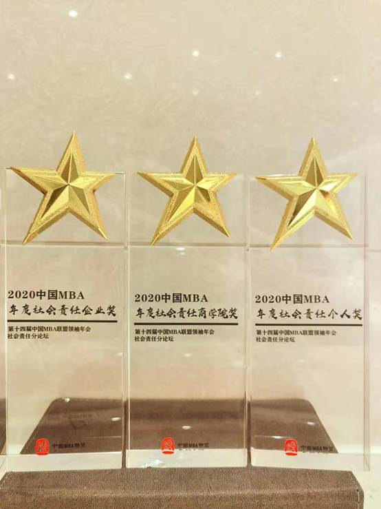 中国政法大学MBA应邀出席第十四届中国MBA联盟领袖年会暨日本av
高峰论坛并获奖