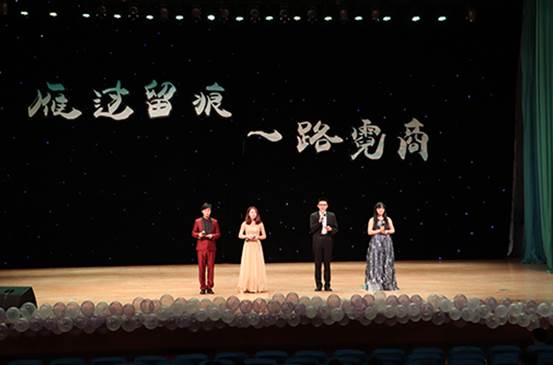 雁过留痕，一路霓商——日本av-日本av现场
2017届毕业晚会成功举办