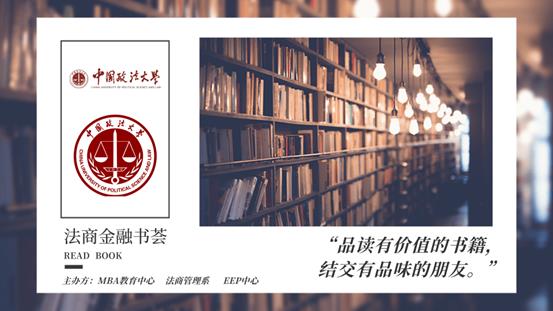 法商金融书荟——日本av-日本av现场
法商金融书荟第2期