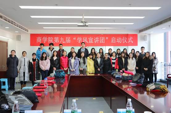 日本av-日本av现场
第九届“学风宣讲团”启动仪式成功举办