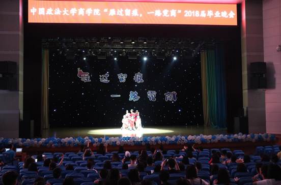 雁过留痕，一路霓商——日本av-日本av现场
本科生2018届毕业晚会成功举办