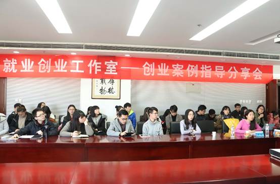 日本av
就业创业工作室之创业案例指导分享会成功举办