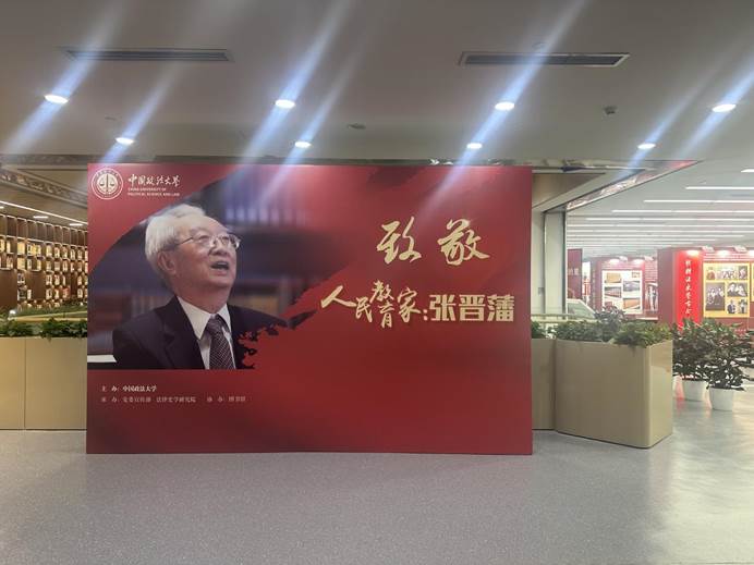 日本av
财务会计系党支部和行政教工党支部举办学习“人民教育家”张晋藩先生先进事迹活动