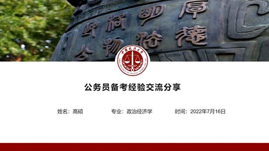 全心全意  助你公考——日本av
“心之助”职业规划辅导系列之考公经验分享交流会
